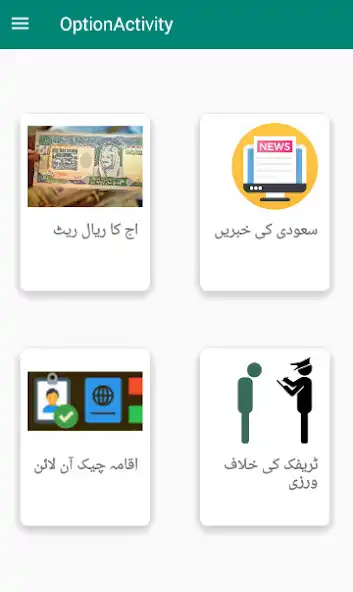 Play Iqama News as an online game Iqama News with UptoPlay