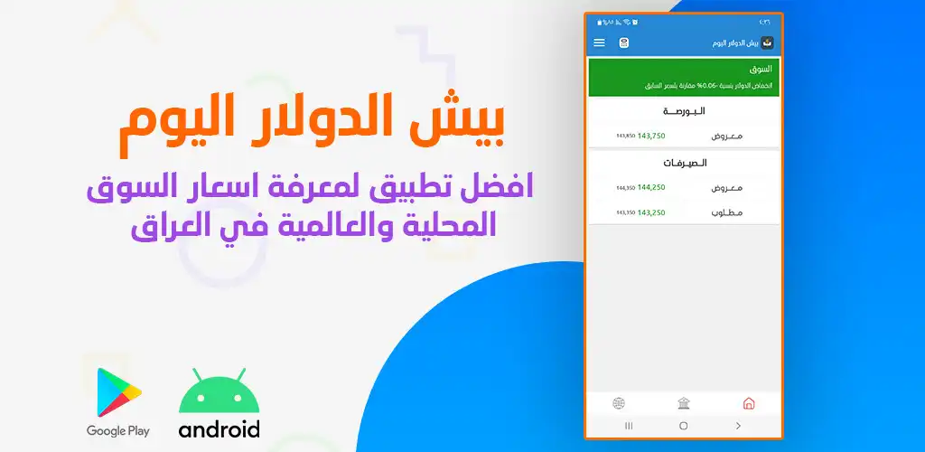 Play IQD to USD and enjoy IQD to USD with UptoPlay Play IQD to USD and enjoy IQD to USD with UptoPlay