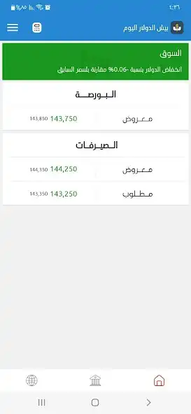 Play IQD to USD as an online game online IQD to USD with UptoPlay Play IQD to USD as an online game IQD to USD with UptoPlay