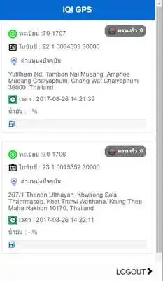 Play IQI GPS