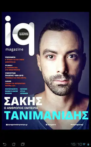 Play APK iq magazine  and enjoy iq magazine with UptoPlay gr.softweb.iq