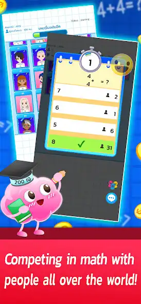 Play IQMaths : Online Math game  and enjoy IQMaths : Online Math game with UptoPlay