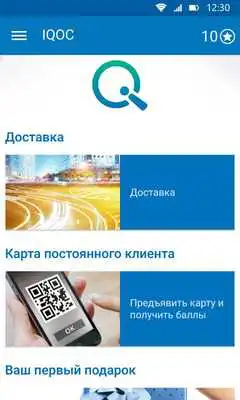 Play IQOC Play IQOC
