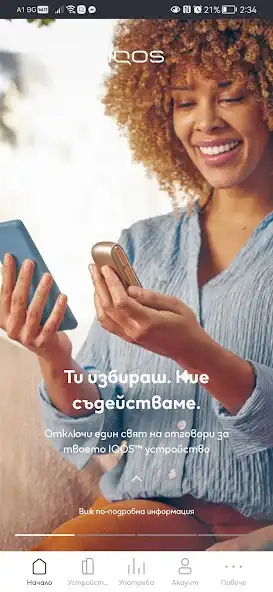 Play IQOS Bulgaria app  and enjoy IQOS Bulgaria app with UptoPlay