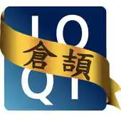 Free play online IQQI Keyboard for Changjie APK