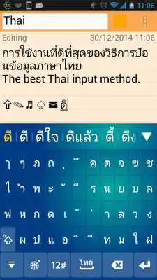 Play IQQI Thai Keyboard