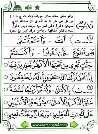 Play Iqra 6 With Audio as an online game online Iqra 6 With Audio with UptoPlay Play Iqra 6 With Audio as an online game Iqra 6 With Audio with UptoPlay