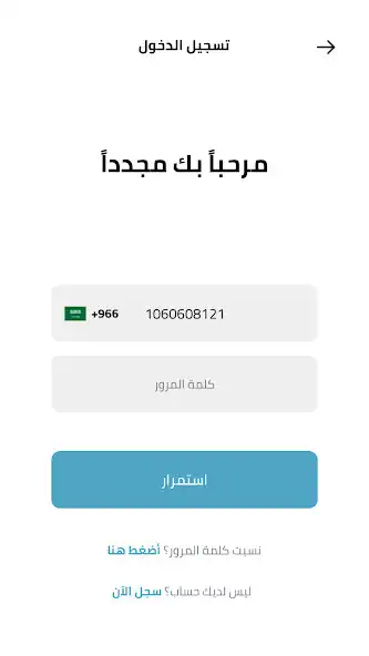Play Iqraa as an online game Iqraa with UptoPlay