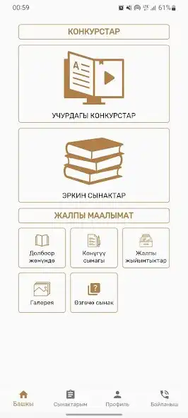 Play IQRA KG  and enjoy IQRA KG with UptoPlay