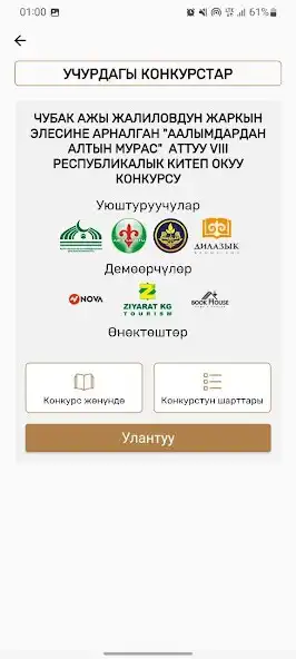 Play IQRA KG as an online game IQRA KG with UptoPlay