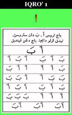 Play Iqra