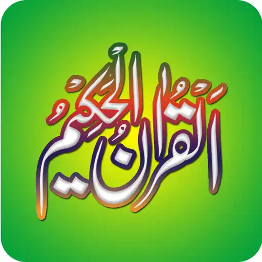 Play Iqra Tashil ul Quran APK