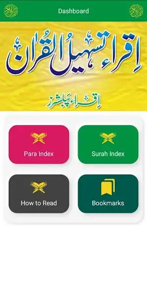 Play Iqra Tashil ul Quran  and enjoy Iqra Tashil ul Quran with UptoPlay