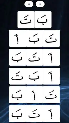 Play Iqro 1  and enjoy Iqro 1 with UptoPlay