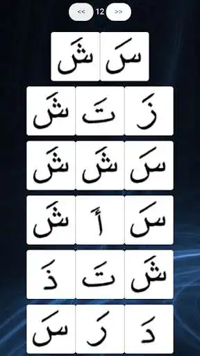 Play Iqro 1 as an online game Iqro 1 with UptoPlay