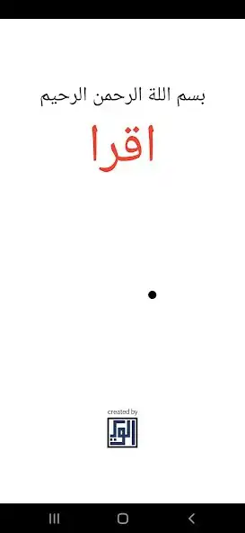 Play Iqro Interaktif  and enjoy Iqro Interaktif with UptoPlay