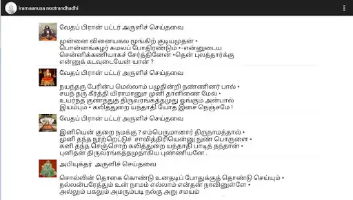 Play iRaamaanusa Nootrandhadhi (Ta)  and enjoy iRaamaanusa Nootrandhadhi (Ta) with UptoPlay
