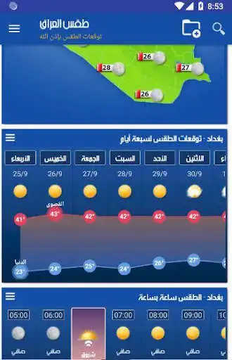 Play Irak Weather as an online game Irak Weather with UptoPlay