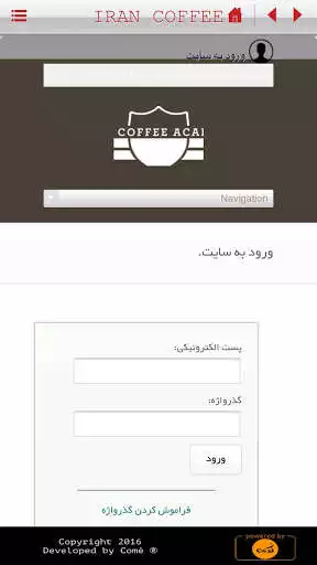 Play Iran Coffee
