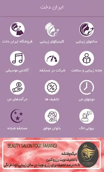 Play irandokht as an online game irandokht with UptoPlay