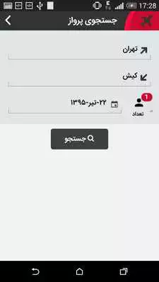 Play IranHRC