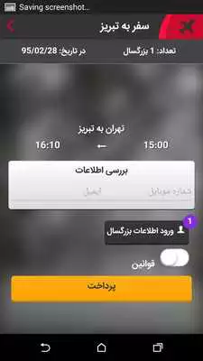 Play IranHRC