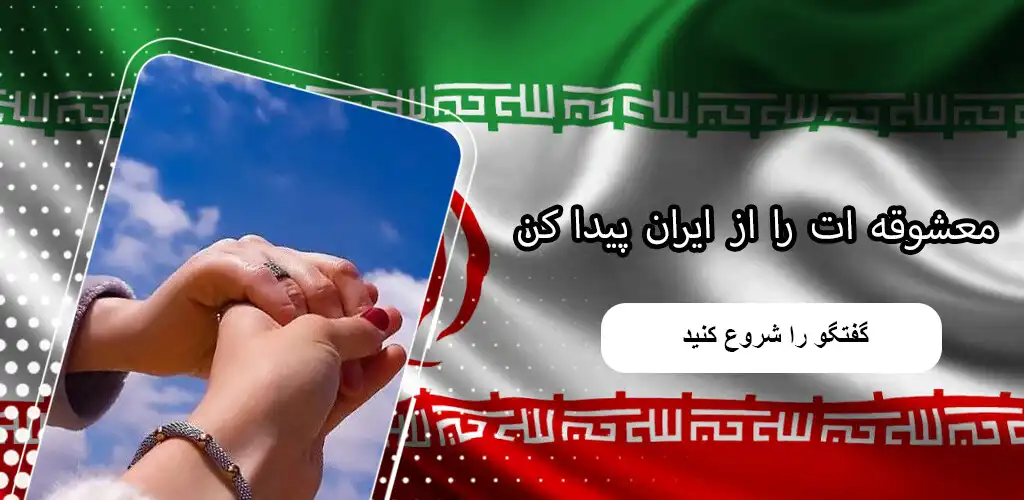 Play Iranian Dating Live Chat and enjoy Iranian Dating Live Chat with UptoPlay Play Iranian Dating Live Chat and enjoy Iranian Dating Live Chat with UptoPlay