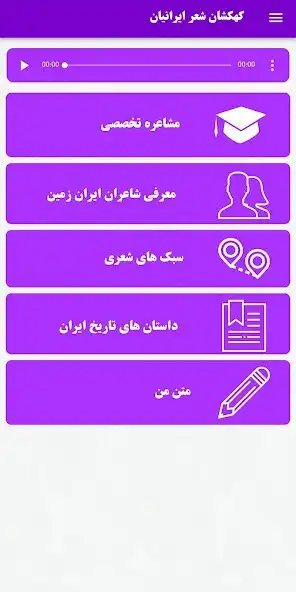 Play Iranian Poem Galaxy  and enjoy Iranian Poem Galaxy with UptoPlay