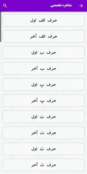 Play Iranian Poem Galaxy as an online game Iranian Poem Galaxy with UptoPlay