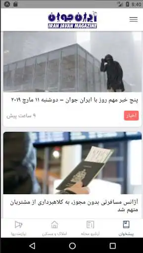 Play Iran Javan Toronto  and enjoy Iran Javan Toronto with UptoPlay