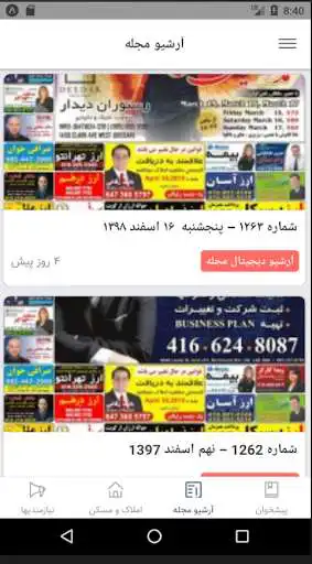 Play Iran Javan Toronto as an online game Iran Javan Toronto with UptoPlay