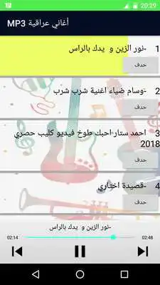 Play iraqi songs 2018