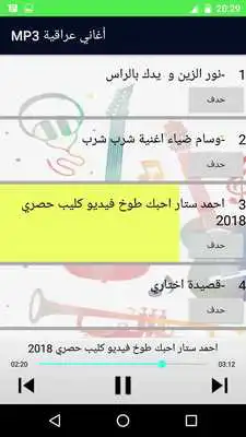 Play iraqi songs 2018