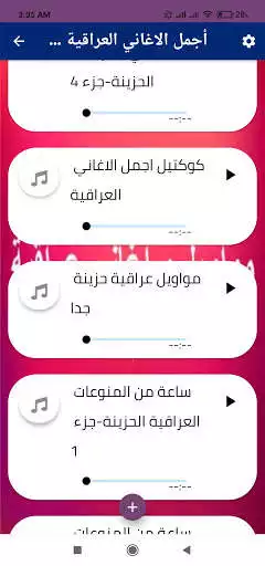 Play Iraqi songs as an online game online Iraqi songs with UptoPlay Play Iraqi songs as an online game Iraqi songs with UptoPlay