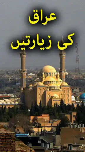 Play Iraq Ki Ziaraat - Urdu Book  and enjoy Iraq Ki Ziaraat - Urdu Book with UptoPlay
