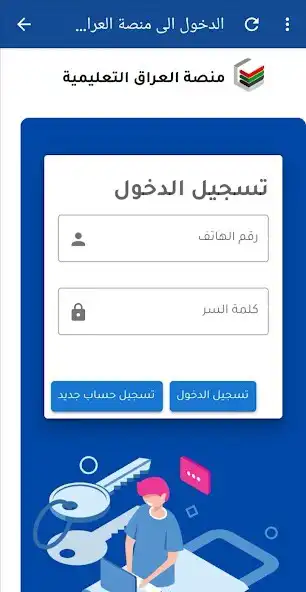 Play Iraq Manasah as an online game Iraq Manasah with UptoPlay