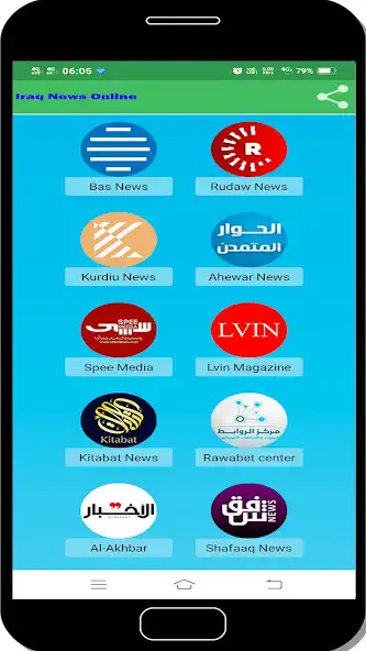 Play Iraq News Online  and enjoy Iraq News Online with UptoPlay
