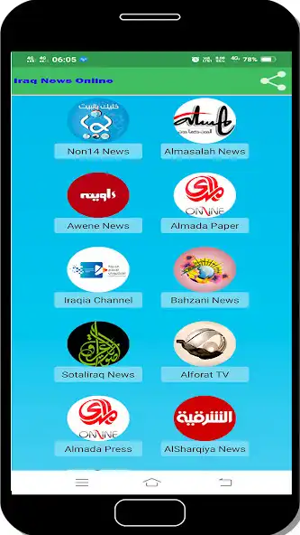 Play Iraq News Online as an online game Iraq News Online with UptoPlay