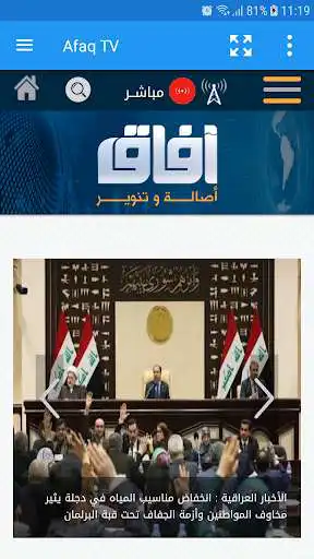 Play Iraq Newspapers