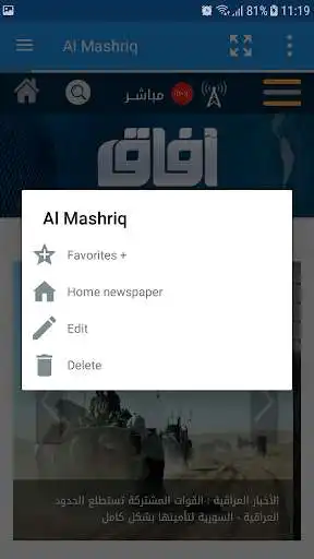 Play Iraq Newspapers