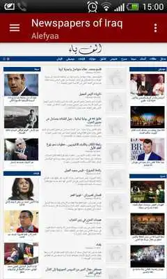 Play Iraq Newspapers
