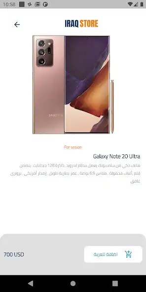 Play Iraq Store as an online game Iraq Store with UptoPlay