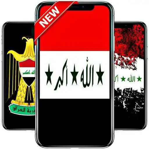 Play iraq wallpaper APK Play iraq wallpaper APK