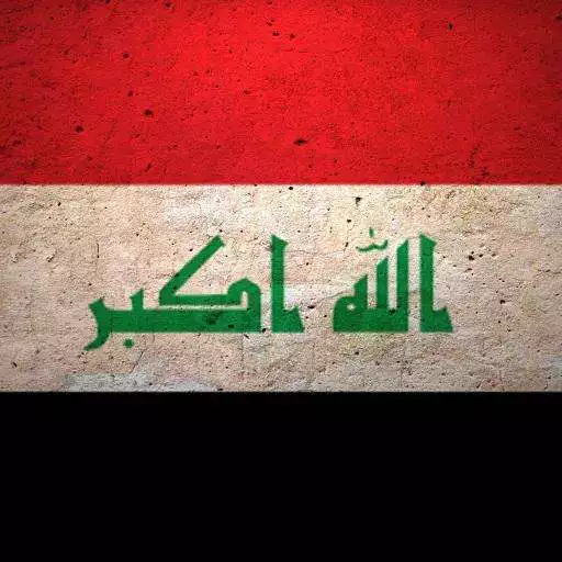 Free play online Iraq Wallpapers HD APK Free play online Iraq Wallpapers HD APK