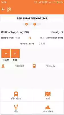 Play IRCTC Railway App