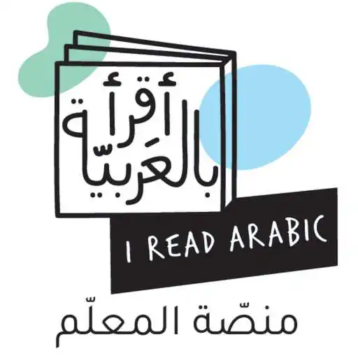 Play I Read Arabic - Teacher platform APK Play I Read Arabic - Teacher platform APK