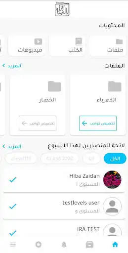 Play I Read Arabic - Teacher platform  and enjoy I Read Arabic - Teacher platform with UptoPlay