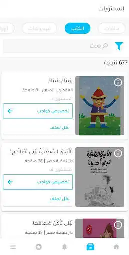 Play I Read Arabic - Teacher platform as an online game I Read Arabic - Teacher platform with UptoPlay