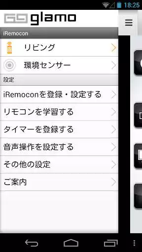 Play iRemoconWiFi as an online game iRemoconWiFi with UptoPlay