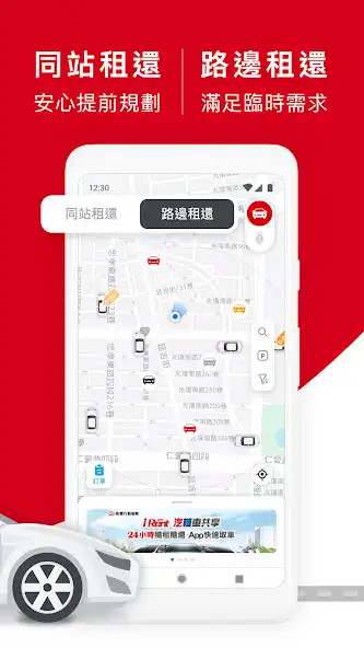 Play iRent共享車平台-汽機車24H隨租隨還 as an online game iRent共享車平台-汽機車24H隨租隨還 with UptoPlay